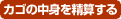 �J�S�̒��g�𐸎Z����