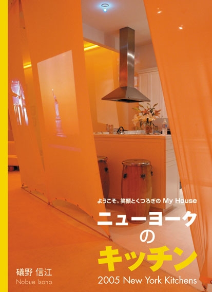 �j���[���[�N�̃L�b�`��