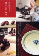 �a�G�݂ƕ�炷