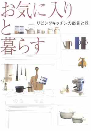 ���C�ɓ���ƕ�炷