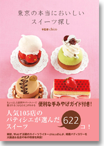 �X�C�[�c�T��